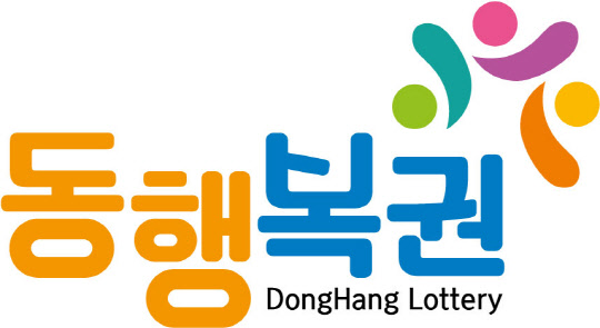 동행복권 로고<동행복권 제공>